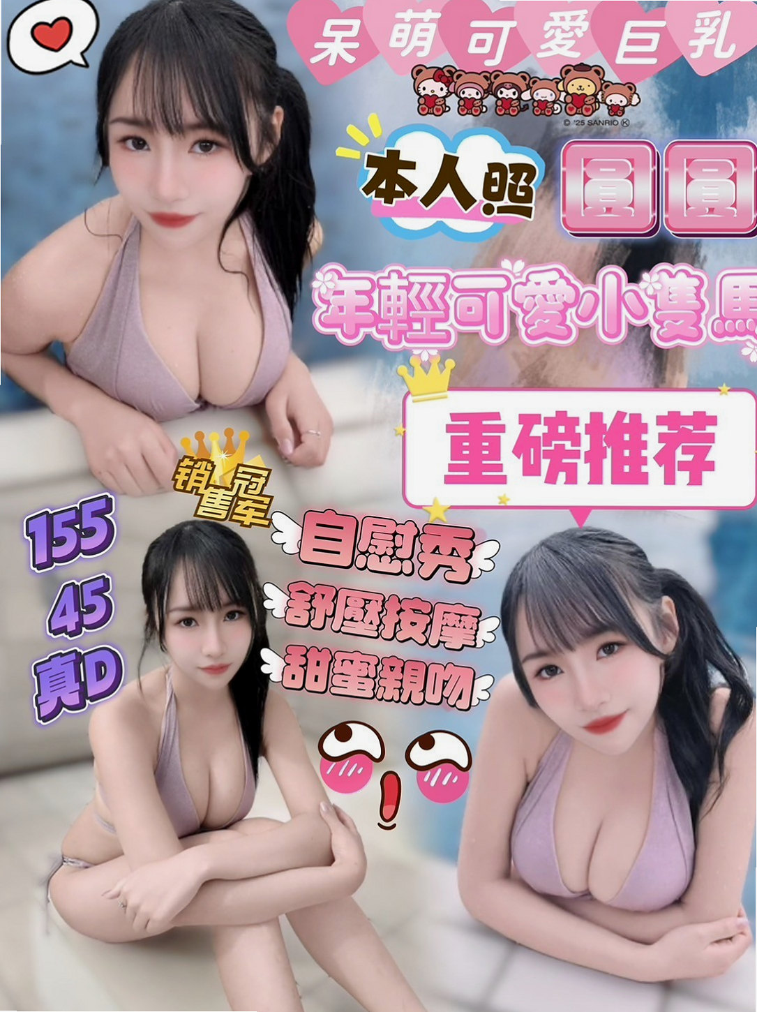 虹穎＊后里外送茶＊在校學妹＊身高163cm＊體重54kg＊胸圍D罩杯＊年齡18歲＊清純至上白皙甜心仙女超可愛萌萌大眼年紀小  D奶不下垂還是粉色的 粉嫩青春裸體超誘人